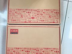 -旺顺阁海鲜广场(亚运村店)