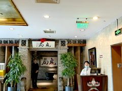 -局气 烤鸭·北京菜(光华路店)