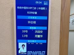 -上海广德中医门诊部