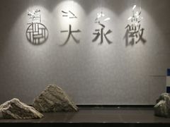 -大永徽·传统徽菜