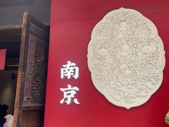 -李百蟹·江南蟹黄面·河景餐厅(夫子庙总店)
