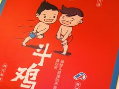 -叉叉裤鲜火锅(空港新城店)