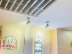 -闫家驴肉老店(华电一校店)