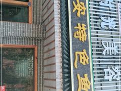 -雪琴面馆富安特色鱼汤面(城中花园店)