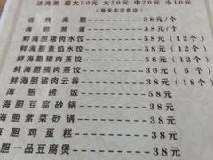 菜单-海胆小馆(春柳店)