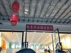 -全家便利店(临顿路二店)