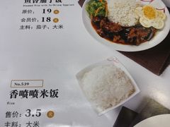 香喷喷米饭-嘉和一品粥(天秀店)