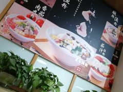 -五味草堂五谷渔粉(茂业店)