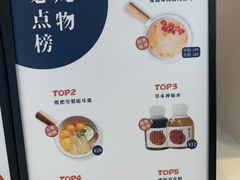 -炖物24章·顺时轻养茶(杭州保利时光里店)