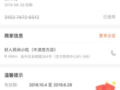 -好人民间小吃·番茄鱼酸菜鱼(木渎悠方店)
