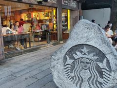 -星巴克(福州三坊七巷店)