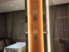 -苏淮景·苏闽融创菜·海鲜(原空港井河轩店)