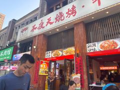 -不夜天烧烤牛骨头(南湖店)