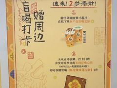 -茶理宜世(东方宝泰店)