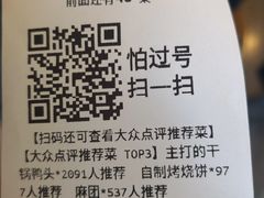 账单-安诚居干锅鸭头(八角店)