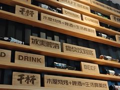 -木屋烧烤(创业店)
