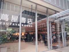 -茑屋书店(天目里店)