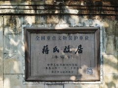 -溪口-滕头旅游景区