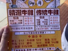 -老day牛杂(官也街总店)