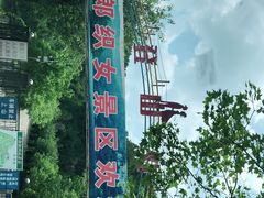 -牛郎织女景区