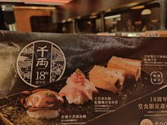 -千两(海港城店)