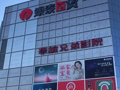 -银泰百货(北京大红门店)