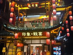 门面-印象鲵宴·张家界地标美食名片(溪布街店)