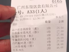-荔枝楼酒家(员村东璟店)