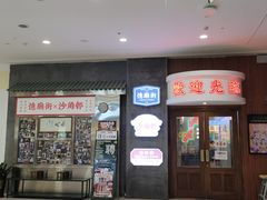 -憶廟街 X 沙角邨(太古城店)
