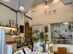 -绿小院(荔湾店)
