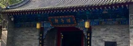 -湘子庙