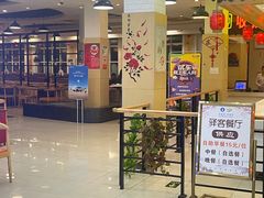 -射阳服务区餐厅