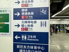 -东方体育中心(地铁站)