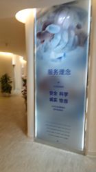 -天津伊美尔医疗整形美容专科医院