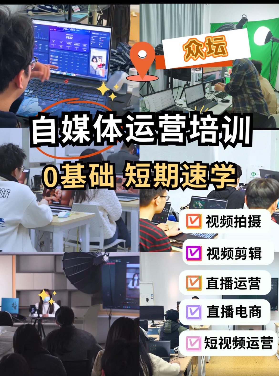想学自媒体在哪里可以学(想学自媒体在哪里可以学好)