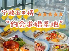 -天玑高空江景餐厅&酒吧Sky Secret Restaurant&Bar