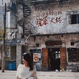 专程过来吃一次的重庆火锅🍲