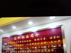 -志权牛肉面(灵山路店)