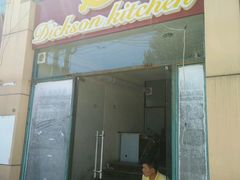 门面-香江小厨 The Kitchen(香江俱乐部店)