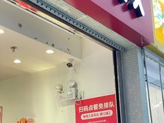 -蜜雪冰城(四惠东店)