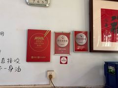 -永盛斋小吃(故宫店)
