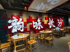 -易裕和·长沙米粉(竹塘西路店)