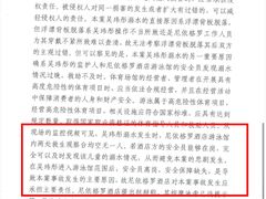 -长沙尼依格罗酒店