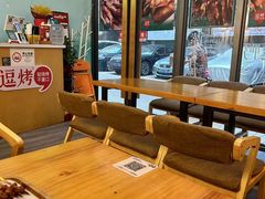 -逗烤·轻烧烤(福田店)