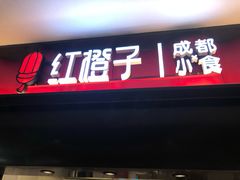 -盒马鲜生(枣园路店)