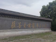 -盛世南宫影视城(北普陀影视城)