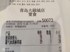 账单-奈雪的茶(青岛卓悦里INTOWN店)