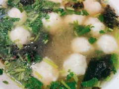鱼丸汤-老滕家过桥米线(金鱼胡同店)