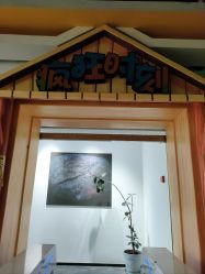 -酷嗒动物文化乐园(cutezoo西溪乐天城店)