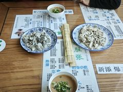 -东兴顺爆肚张